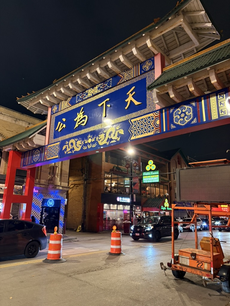 是不是每个城市的唐人街都一模一样呢？